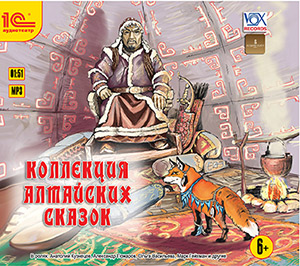 Коллекция алтайских сказок (цифровая версия) (Цифровая версия)